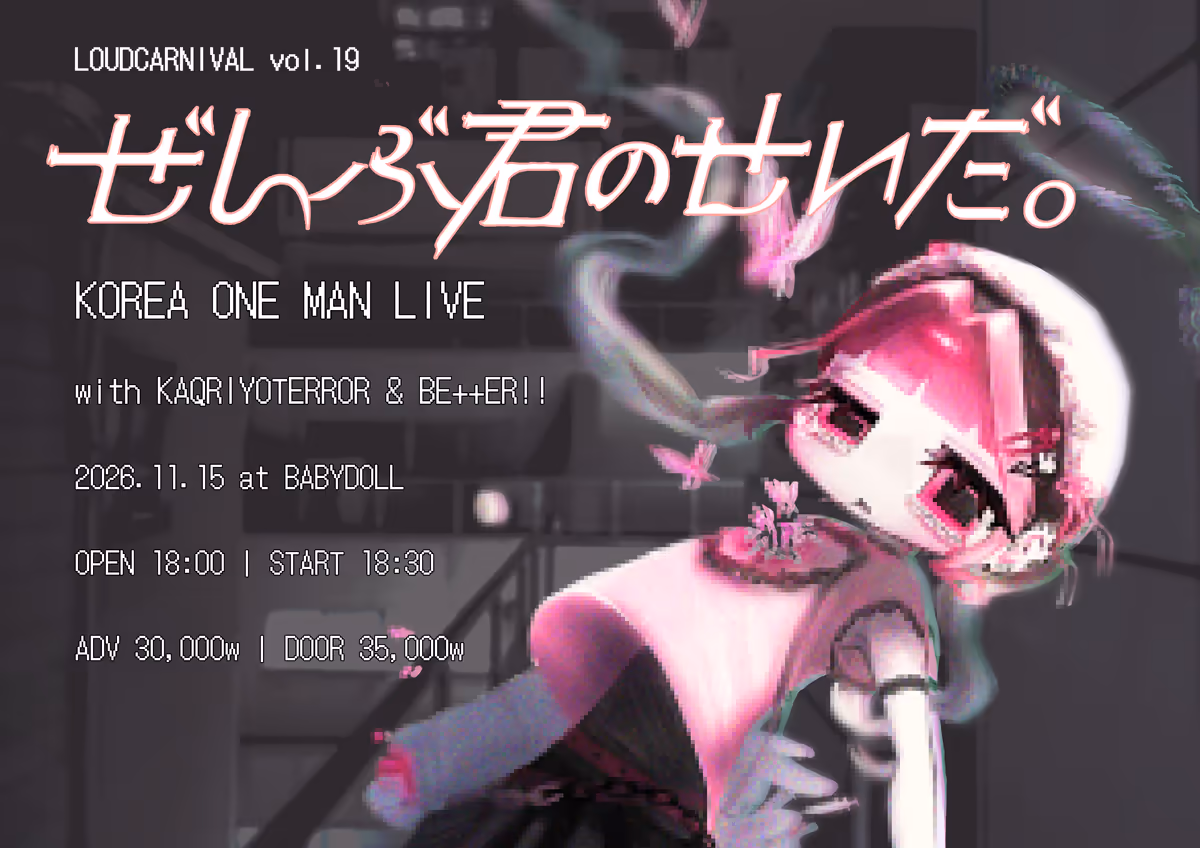 Korea one-man live November 15 poster